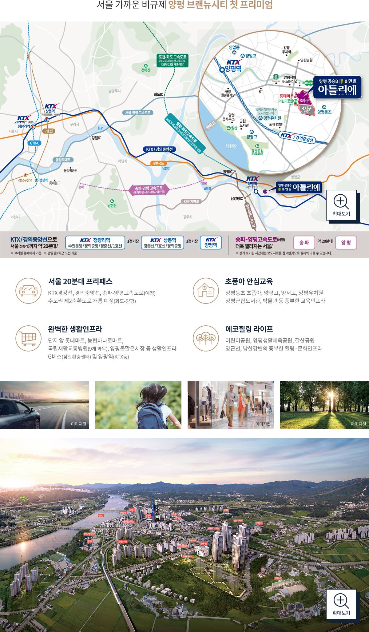 양평 공흥3 휴먼빌 아틀리에 (2).jpg
